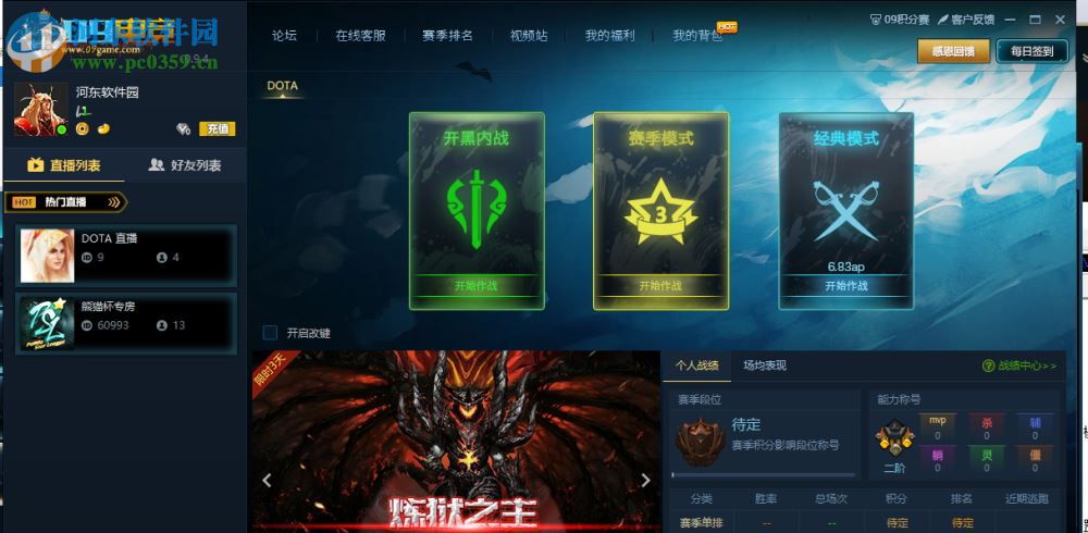 09对战平台 0.9.4 官网最新版