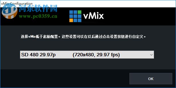 vMix Pro 20下载 20.0.0.42 中文注册版