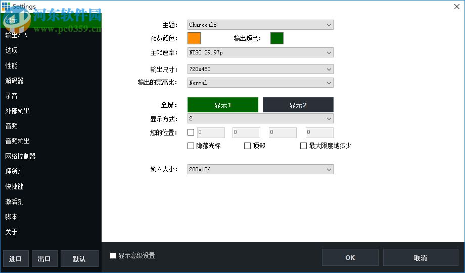 vMix Pro 20下载 20.0.0.42 中文注册版