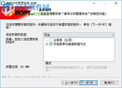 美萍诊所管理软件 2019v4 官方版