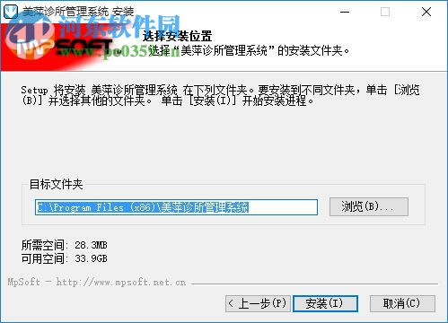 美萍诊所管理软件 2019v4 官方版