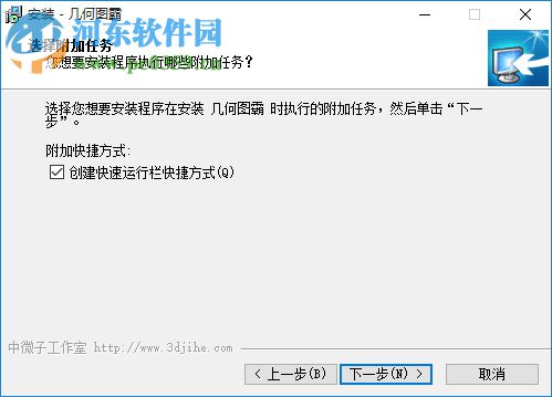 几何图霸注册码 免费版