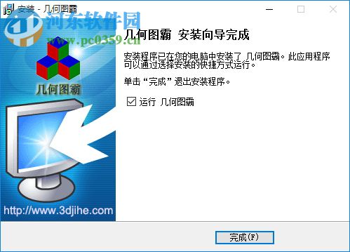 几何图霸注册码 免费版
