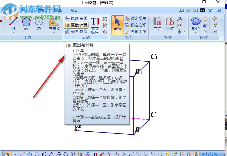 几何图霸注册码 免费版