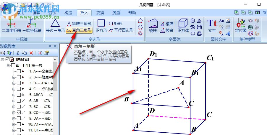 几何图霸注册码 免费版