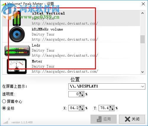 Volume2下载(音量增强软件) 1.1.5.400 汉化版