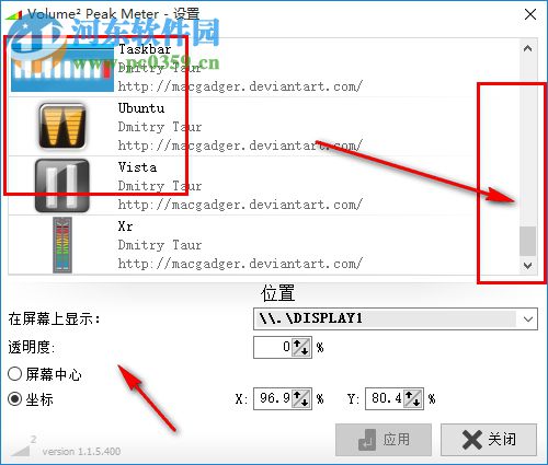 Volume2下载(音量增强软件) 1.1.5.400 汉化版