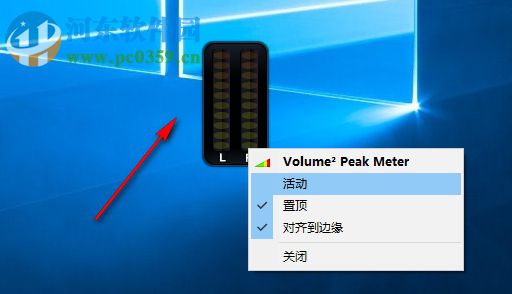 Volume2下载(音量增强软件) 1.1.5.400 汉化版
