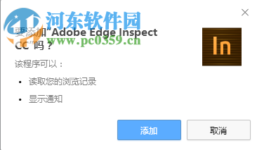 Adobe Edge Inspect CC (浏览器调试) 1.0 官方版