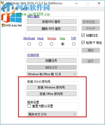 kmsauto net 2017 1.5.1 绿色版