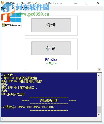kmsauto net 2017 1.5.1 绿色版