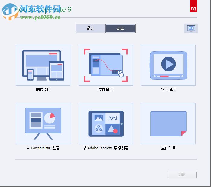 adobe captivate 2017下载(屏幕录像软件) 10.0.0.192 破解版