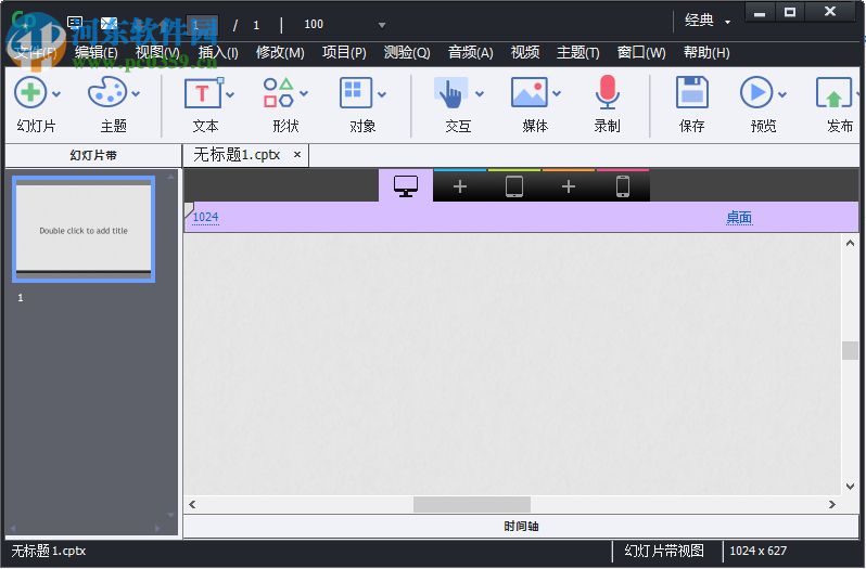 adobe captivate 2017下载(屏幕录像软件) 10.0.0.192 破解版