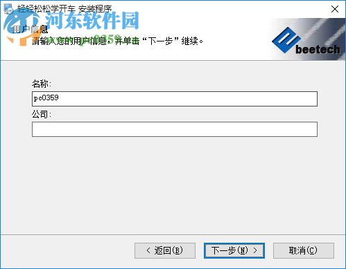 轻轻松松学开车 9.0 官方版