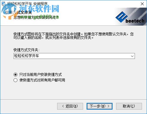 轻轻松松学开车 9.0 官方版