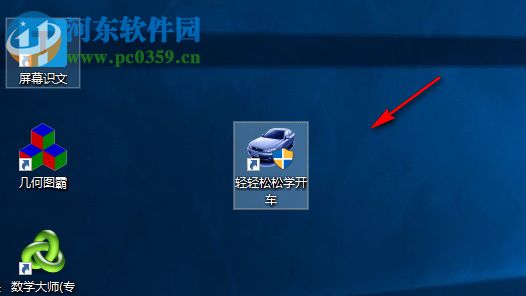 轻轻松松学开车 9.0 官方版