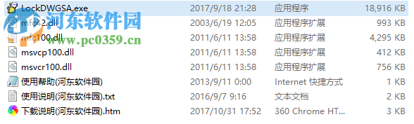 AutoDWG DWGLock下载(DWG文件加密) 3.0.3.3 最新版