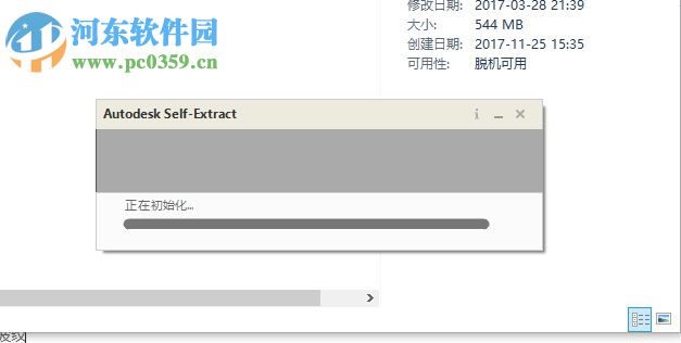 Autocad Map 3D 2018下载 中文破解版