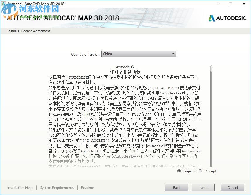 Autocad Map 3D 2018下载 中文破解版