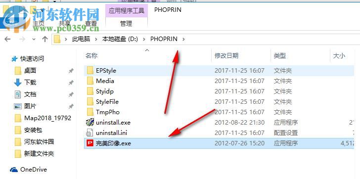 完美印像下载(证照裁剪工具) 7.2 免费版