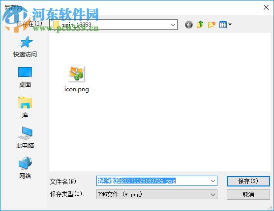 搜狗截图工具 1.1 绿色版