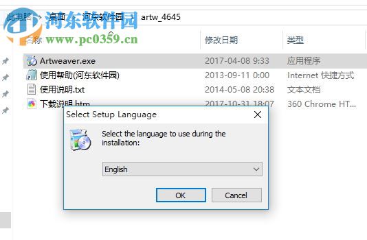 Artweaver Free 5下载(绘画软件) 中文版