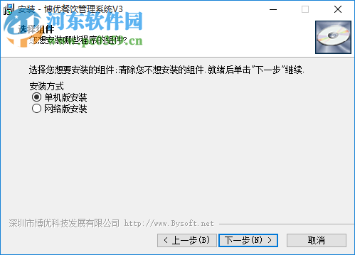 博优餐饮管理系统下载 7.0 官方版