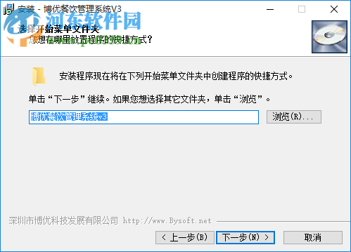 博优餐饮管理系统下载 7.0 官方版
