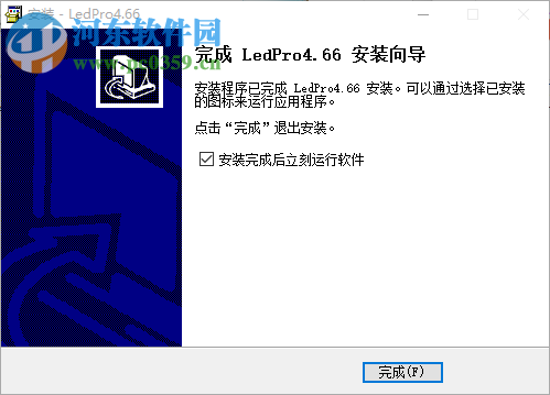 led条屏控制软件下载 4.66 通用版