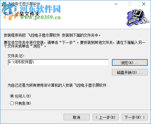 飞控led显示屏软件 4.3.3 官方版