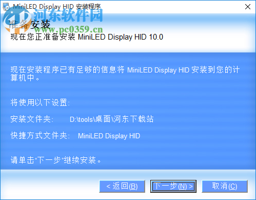led电子胸牌改字软件下载 10.0 免费版