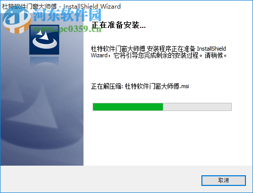 杜特门窗大师傅软件下载 8.0.0.0 免费版