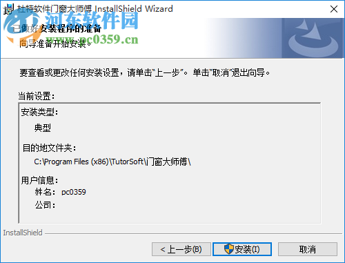 杜特门窗大师傅软件下载 8.0.0.0 免费版