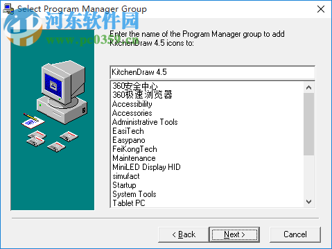 kithendraw橱柜设计软件 5.0 中文破解版