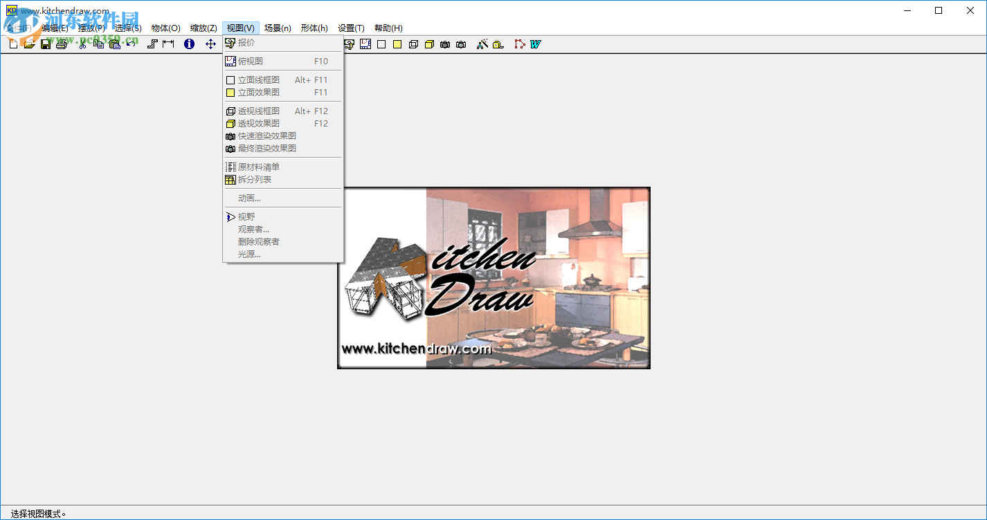 kithendraw橱柜设计软件 5.0 中文破解版
