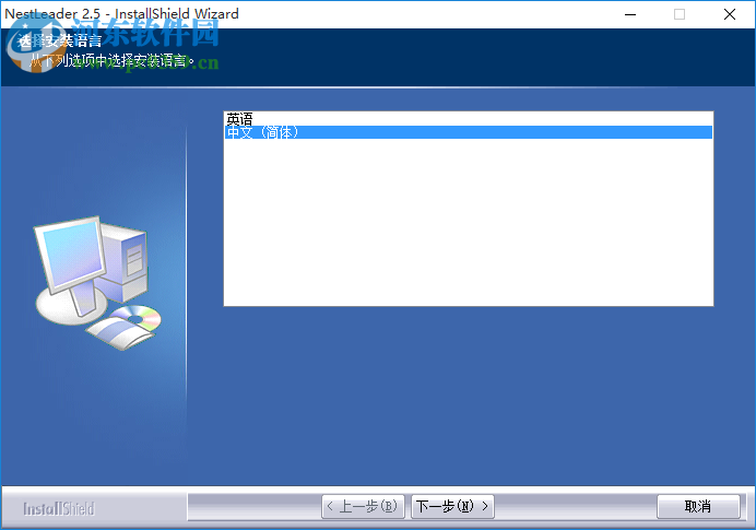 NestLeader下载(自动排版套料软件) 2.5.1 中文版
