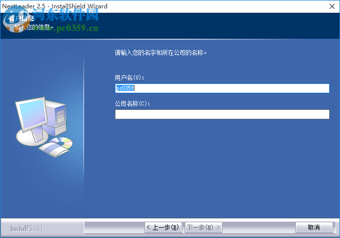 NestLeader下载(自动排版套料软件) 2.5.1 中文版