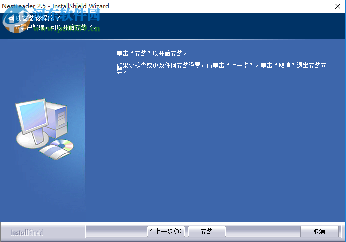 NestLeader下载(自动排版套料软件) 2.5.1 中文版