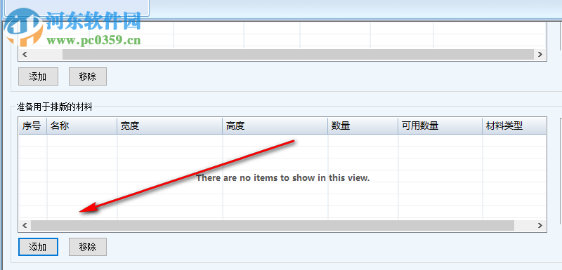 NestLeader下载(自动排版套料软件) 2.5.1 中文版