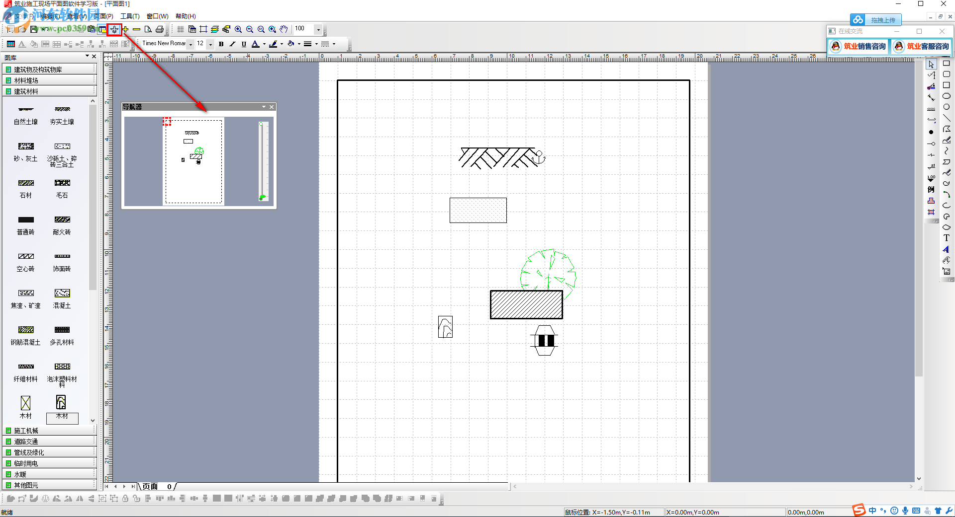 筑业施工平面图绘制软件 10.0.0.109 绿色版