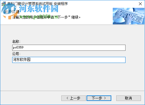 奥科门窗设计软件下载 8.0 网络版