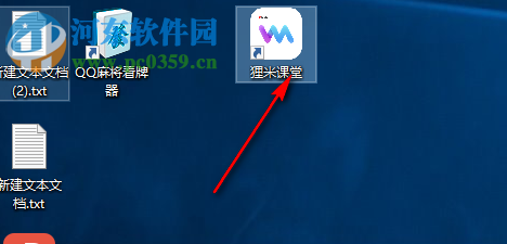 狸米课堂 1.0.0.0 官方版