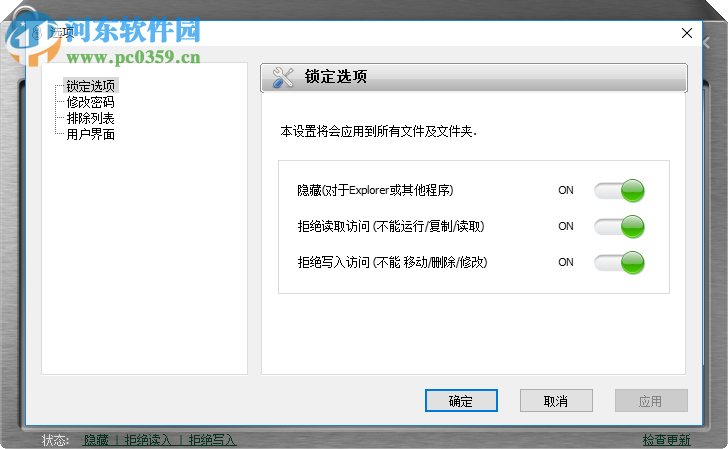 iobit protected folder(文件夹加密软件) 4.3.0.50 破解版