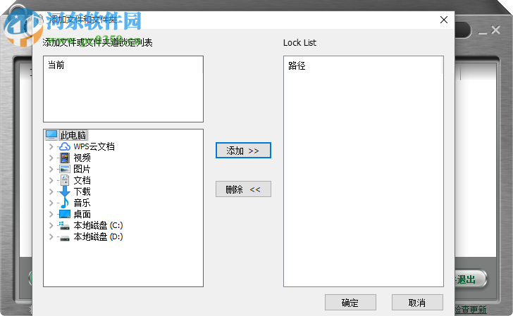 iobit protected folder(文件夹加密软件) 4.3.0.50 破解版