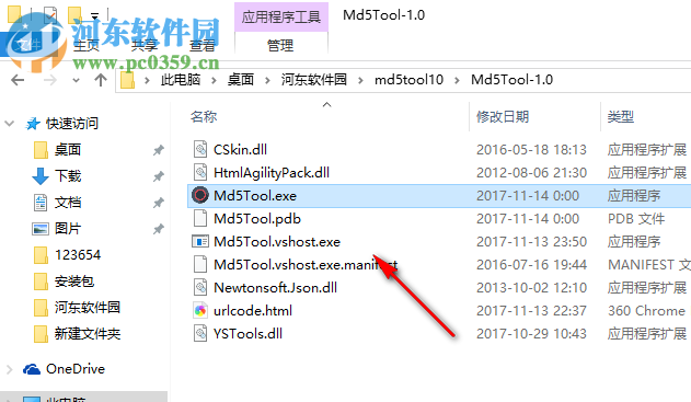 专业md5助手 1.0 绿色版