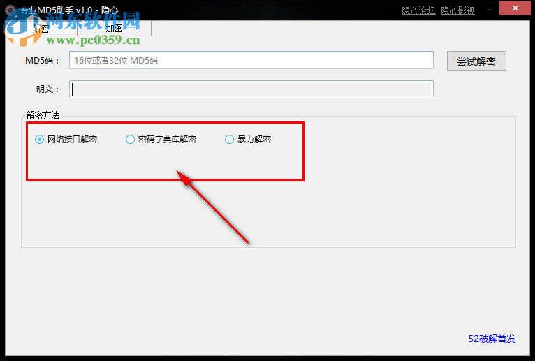 专业md5助手 1.0 绿色版