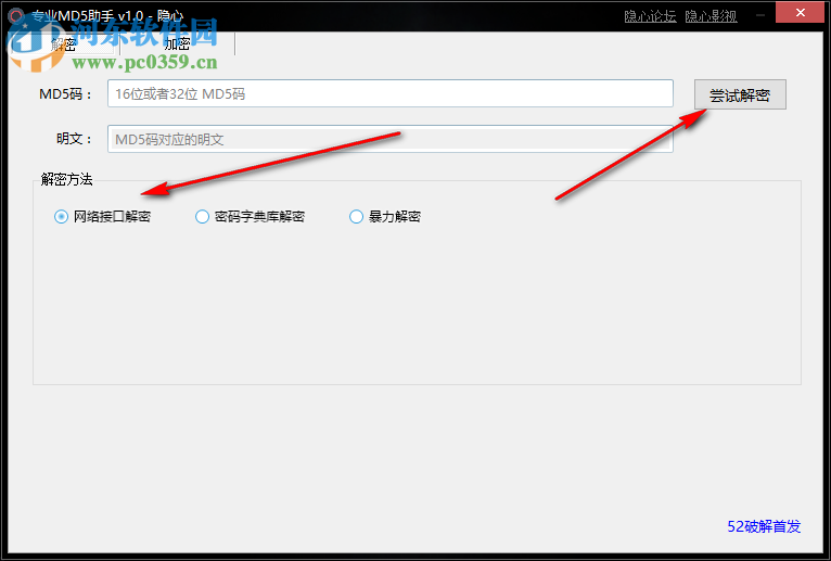 专业md5助手 1.0 绿色版