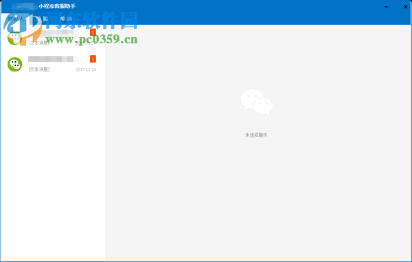 小程序客服助手桌面版下载 1.0.2.1 官方版