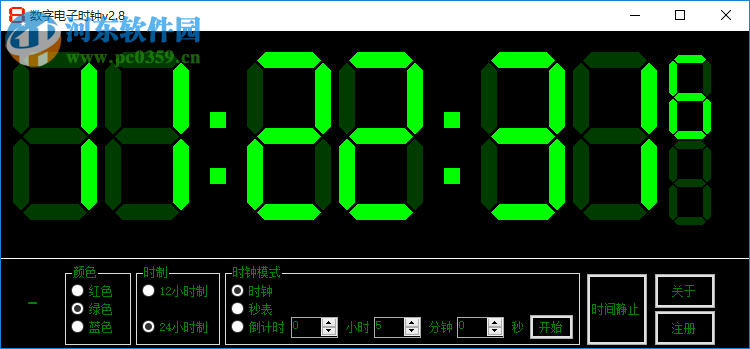 数字电子时钟 5.0 免费版