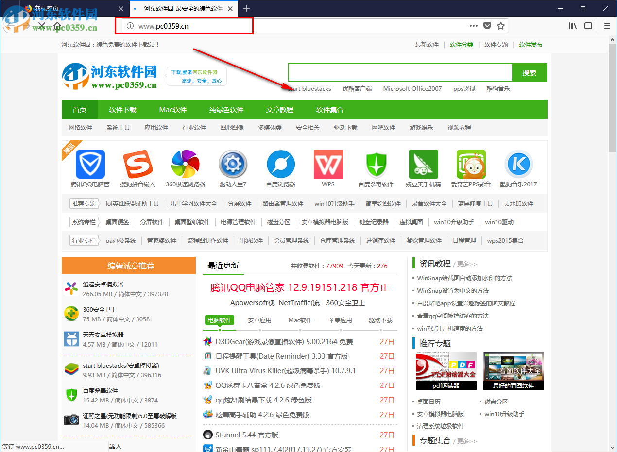 火狐量子浏览器(Mozilla Firefox Quantum) 57.0 官方中文版